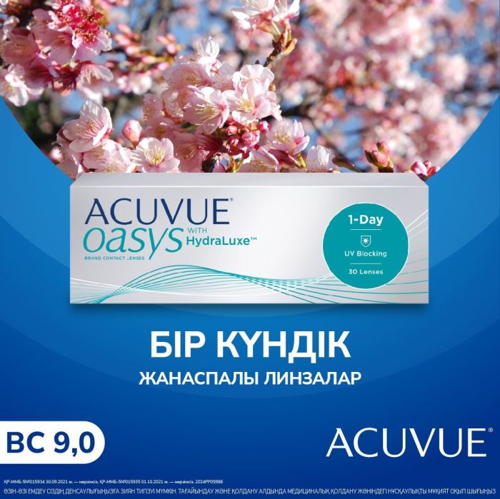 Однодневные линзы Johnson & Johnson ACUVUE OASYS® 1-Day with HydraLuxe®