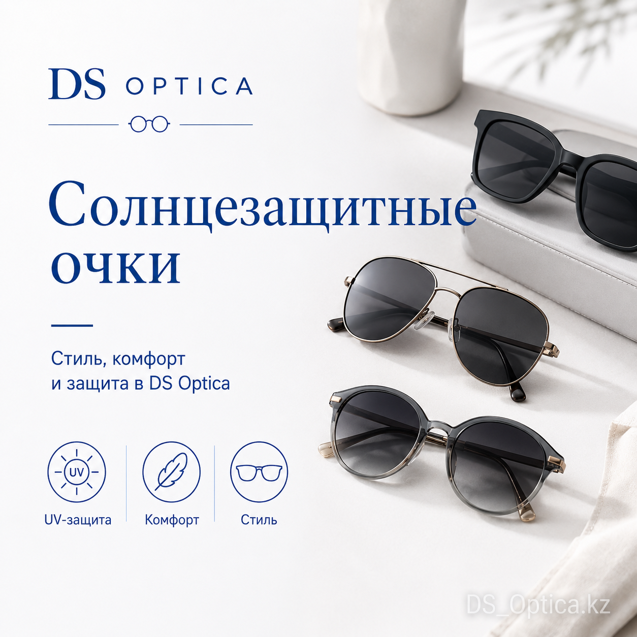 Солнцезащитные очки