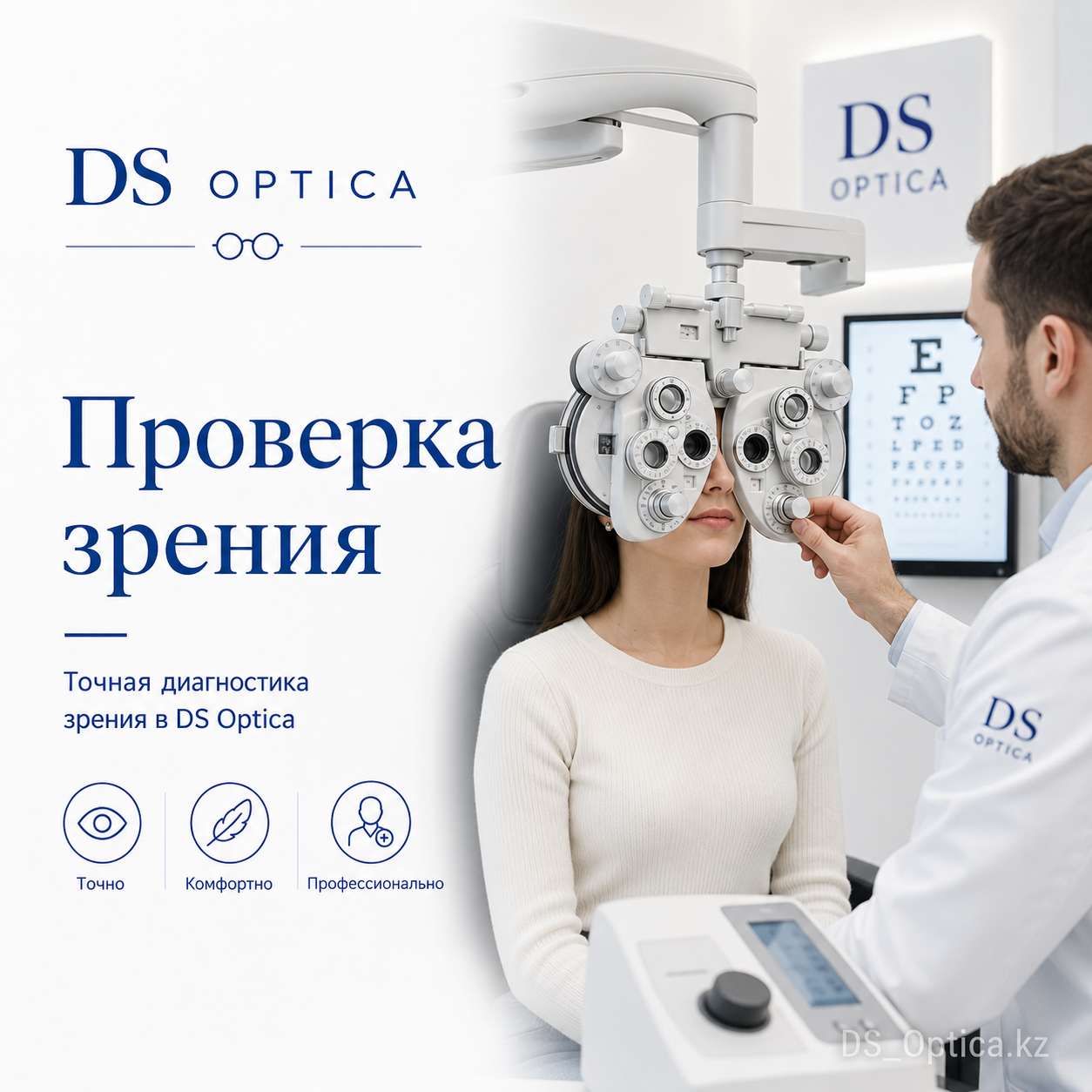 Проверка зрения