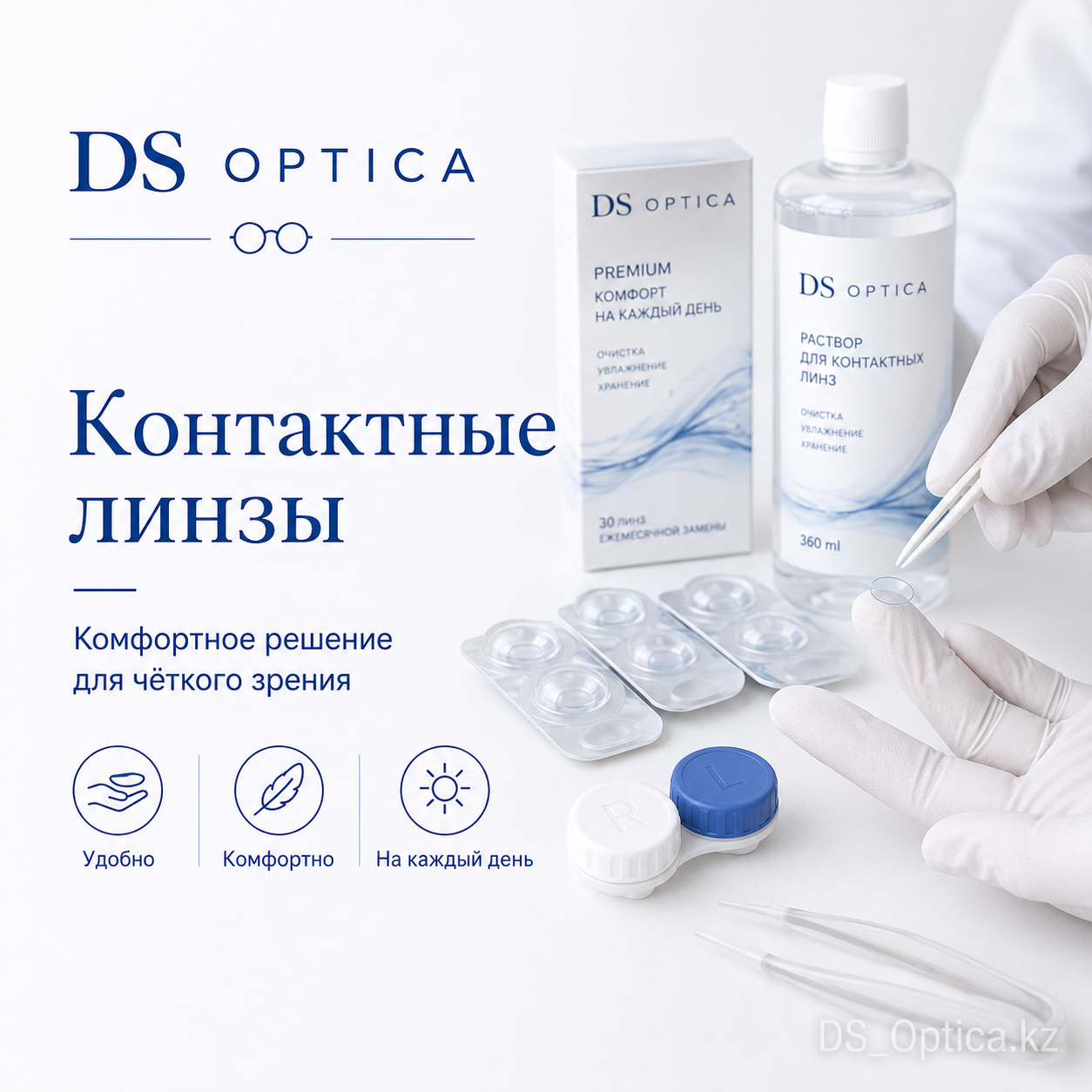 Контактные линзы