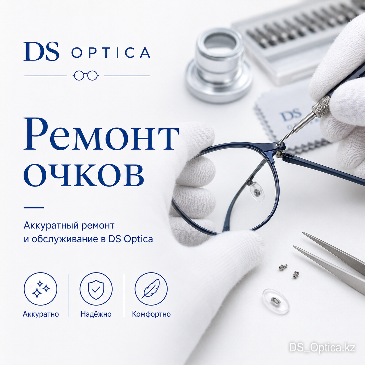 Ремонт очков